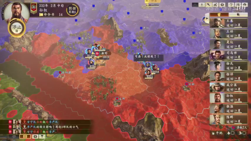 孙权，招揽到了满宠司马孚