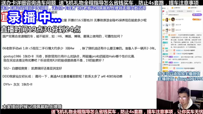 【2022-04-13 03点场】蒙奇聊车：斗鱼专业车评人  在线直播