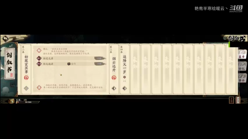 第二幕——第四幕