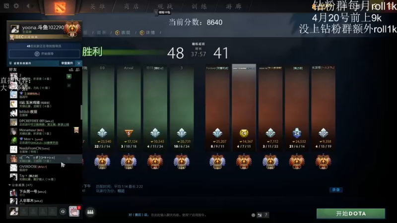 【2022-04-13 00点场】艾斯yoona：光速冲9k day8