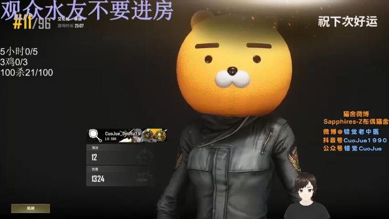 【2022-04-12 22点场】错觉老中医：【错觉】吃鸡单排天花板！！