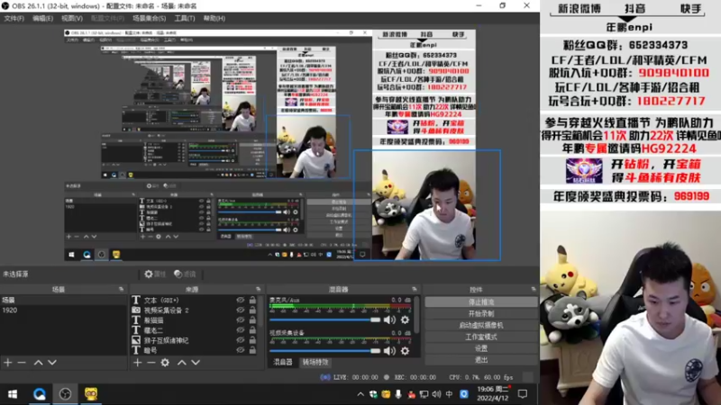 【2022-04-12 19点场】汉宫年鹏Enpi：CF年度投票码969199 么么哒