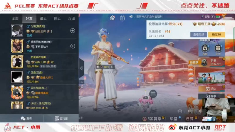 【2022-04-12 20点场】ACT小羽：ACT小羽的直播间