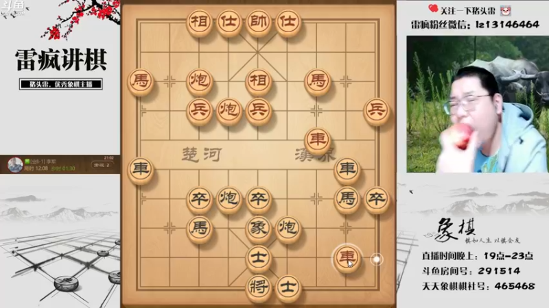 【2022-04-13 21点场】雷疯小叔：雷疯讲棋：体验一个象棋疯子给您带来的快乐