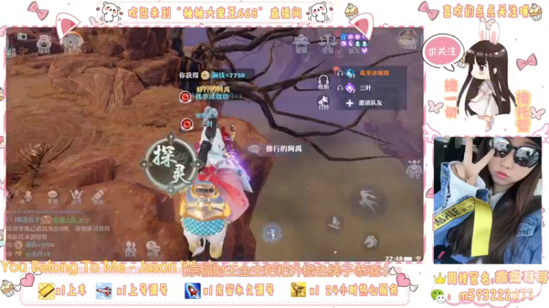 【2022-04-12 22点场】柚柚大魔王668：柚酱迟到啦~