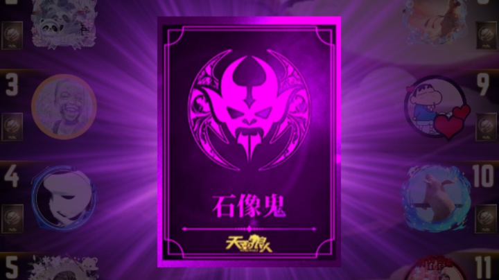 天天狼人撕逼现场