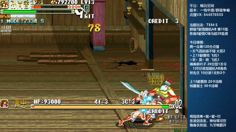 【三国战纪】断水流的精彩时刻 20220413 01点场