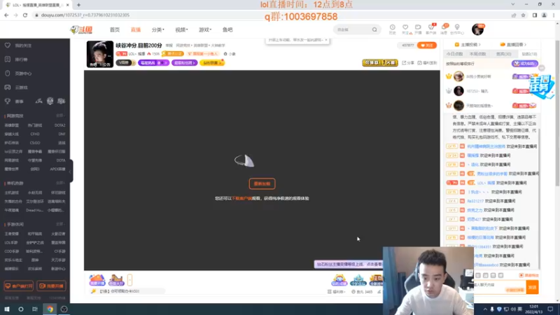 【2022-04-13 12点场】LOL丶摇摆：峡谷冲分.目前100分!