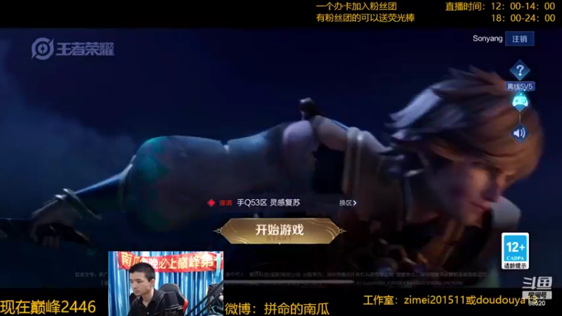 【2022-04-13 17点场】爱鱼丶南瓜：国1铠 巅峰冲第一