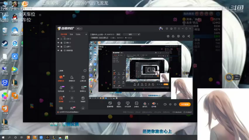 UU敏儿的精彩时刻 20220325 19点场