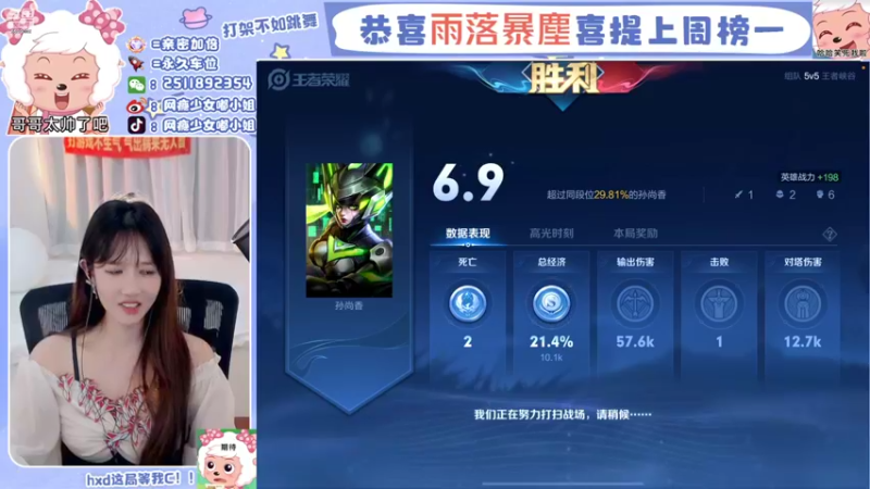【2022-04-13 14点场】网瘾少女嘟小姐：˗ˋˏ♡ˎˊ˗赛季最后一天哟。
