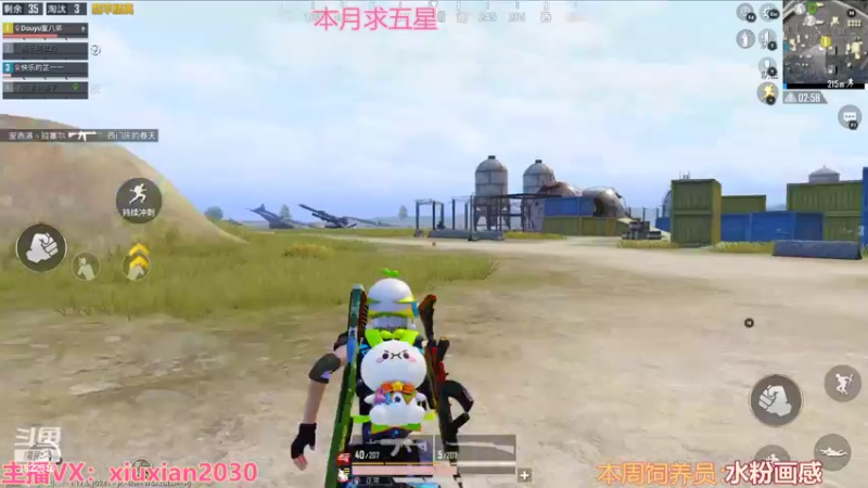 【2022-04-11 22点场】童八弟：钢枪、有车位