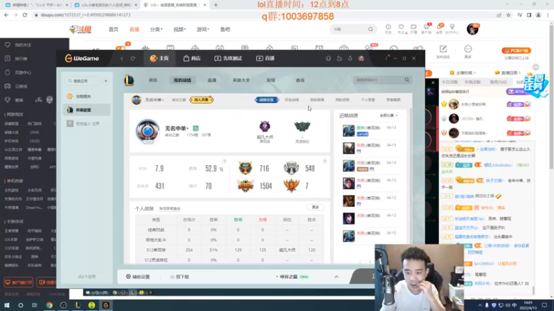 【2022-04-13 14点场】LOL丶摇摆：峡谷冲分.目前100分!