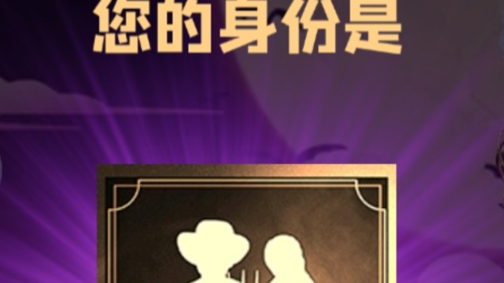 石像鬼平民