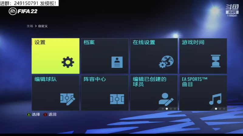 【2022-04-13 10点场】新秀老吴：FIFA22水友联盟招募中！