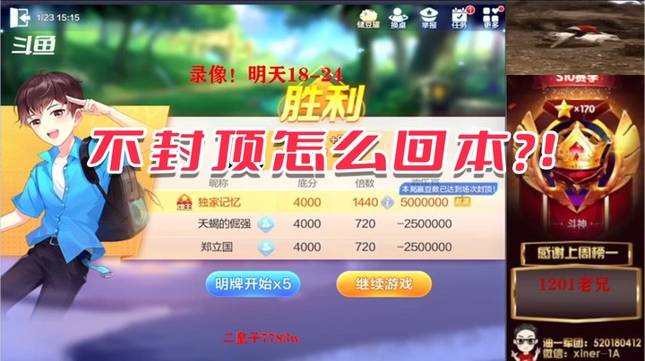 油条-不封顶怎么回本？！