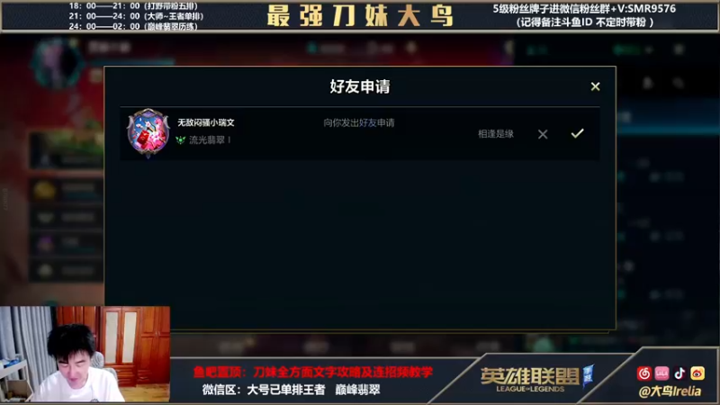 【2022-04-13 00点场】大鸟Irelia：最强刀妹：中单戒网瘾