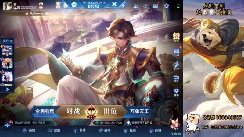 【2022-04-13 14点场】荣耀英雄宋人头：春天到了不坑几把难受