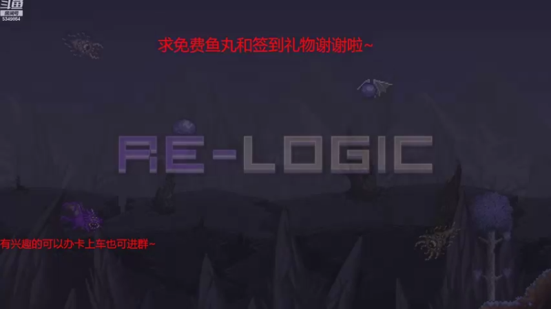 【2022-04-12 19点场】请叫我总攻大人丶：泰拉瑞亚初体验