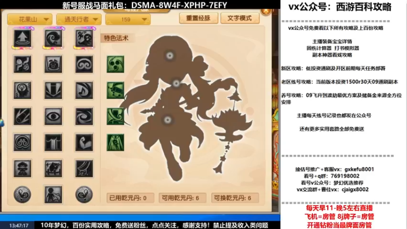 【2022-04-13 13点场】oo冠希oo：新区观沧海4wdpt细节玩法