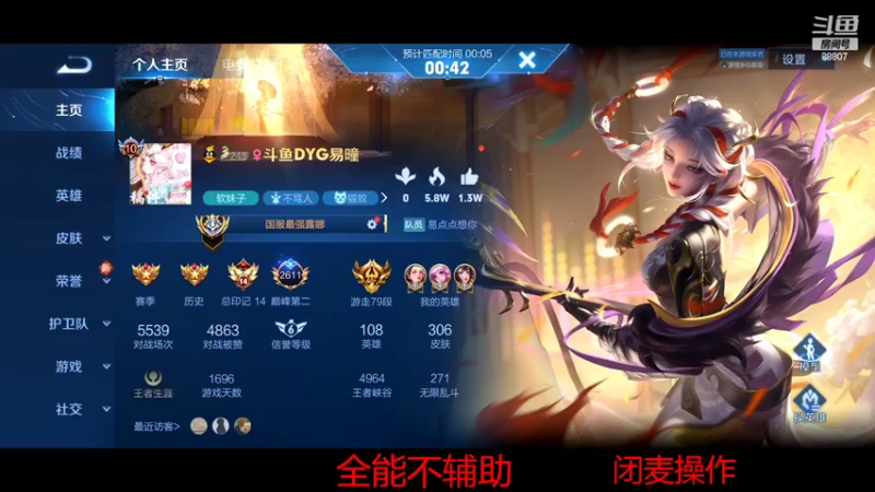 【2022-04-12 22点场】DYG易瞳：巅峰赛2691全国第3冲第一