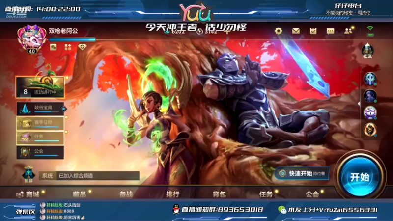 【2022-04-10 16点场】宇仔Yuu：最强卢锡安！双枪盛宴~今日双倍亲密度