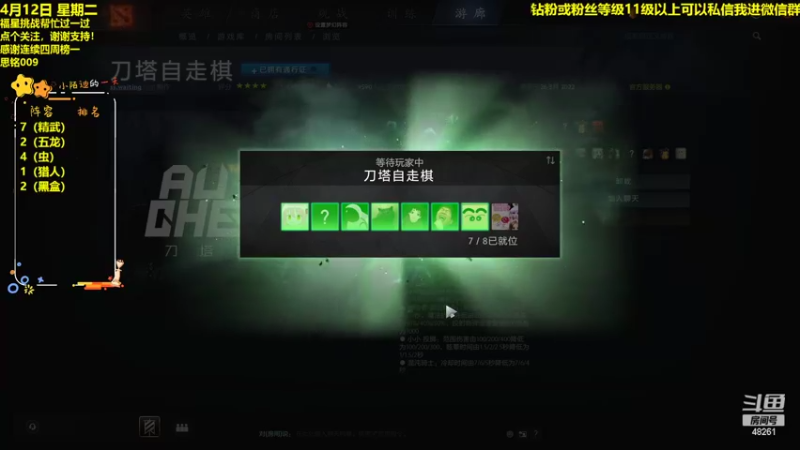 【2022-04-12 18点场】陌小陌：把胡！！！！！！！！！