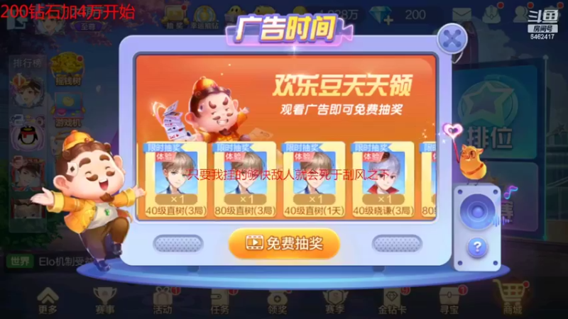 【2022-04-12 08点场】大吉大利v587：低保追个梦