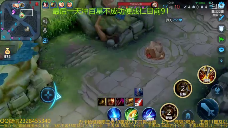 【2022-04-13 16点场】FBF丶飞总：国服猴子95星排位冲百星