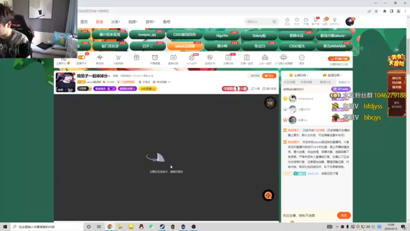 【2022-04-13 15点场】sakula吴润波：陪茄子一起掉掉分~