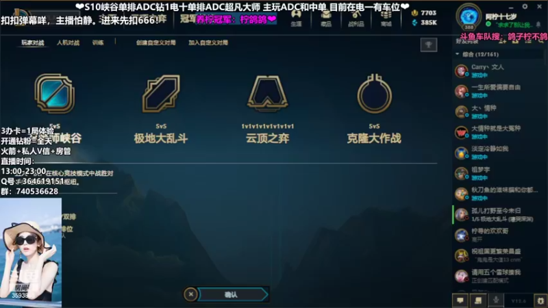【2022-04-13 15点场】柠导：柠导❀国服第一女VN！进来扣6~