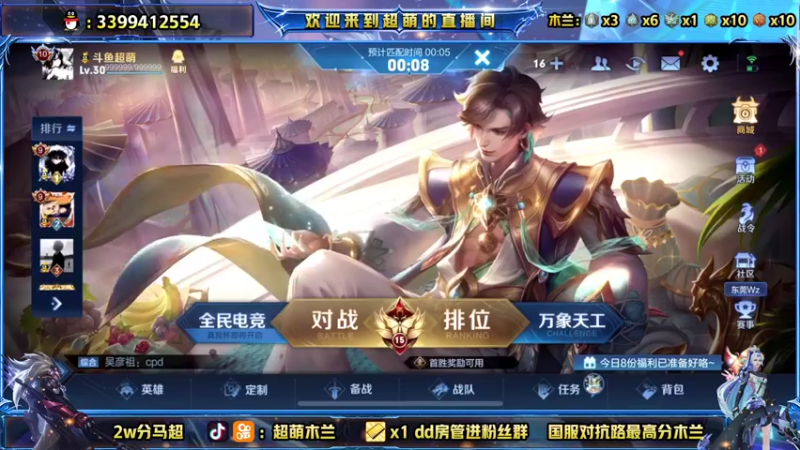 【2022-04-12 18点场】超萌木兰：巅峰赛冲第一 695