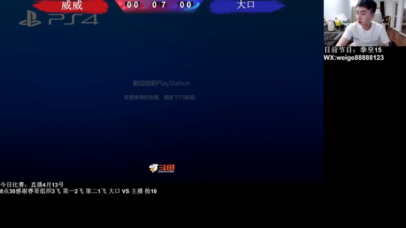 【2022-04-13 20点场】长沙郭振威88：大哥们晚上好~直播中