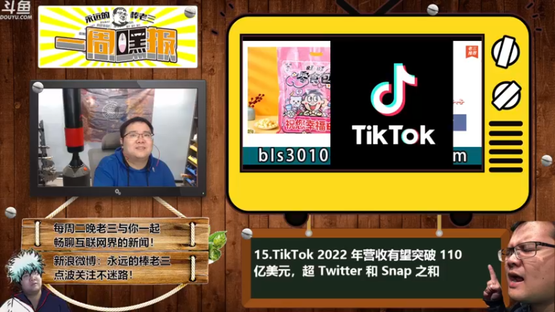 【2022-04-13 00点场】棒老三：一周嘿报：10.0剧透？！