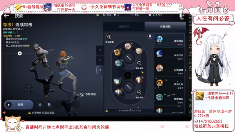 【2022-04-11 21点场】刘涛er：最强细节看号上分帮肝