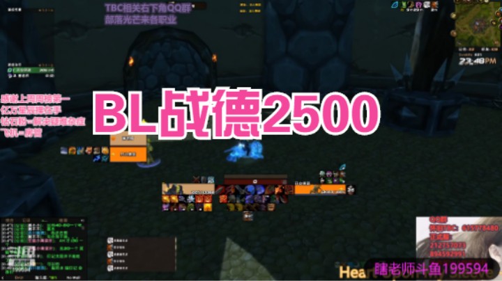 BL战德2500