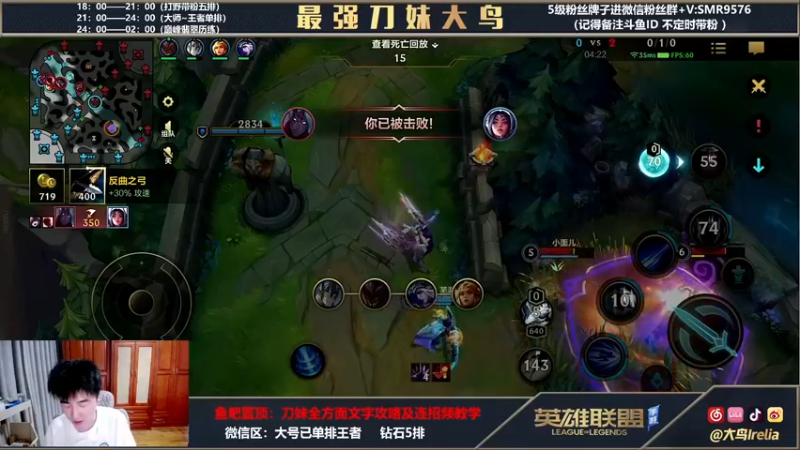 【2022-04-12 20点场】大鸟Irelia：最强刀妹：大师局中单乱杀