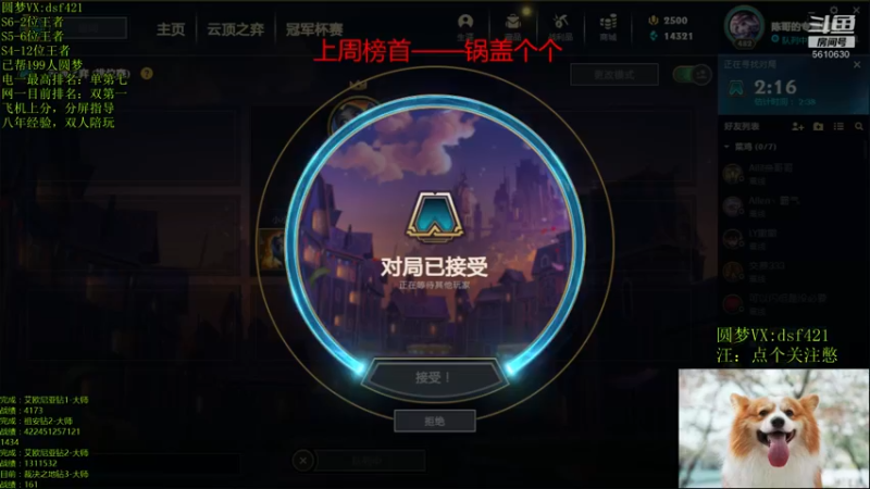 【2022-04-11 11点场】追风皇帝：上分进，等S6第三个王者