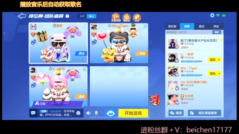 【2022-04-12 14点场】落叶Bm：你们是光，听我安排一手！