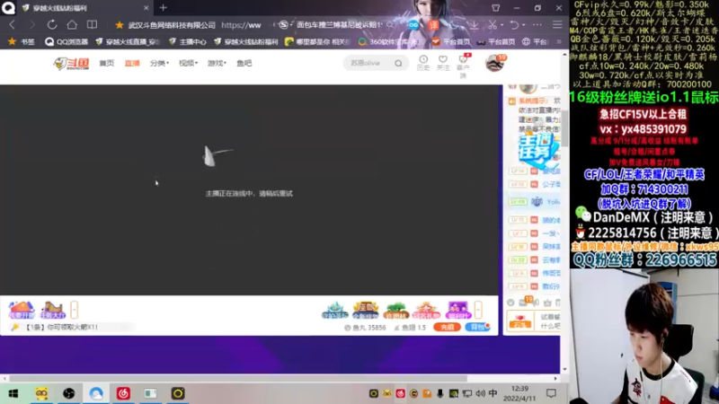 【2022-04-11 12点场】白鲨简单：秒上号不排队/学技术看简单~