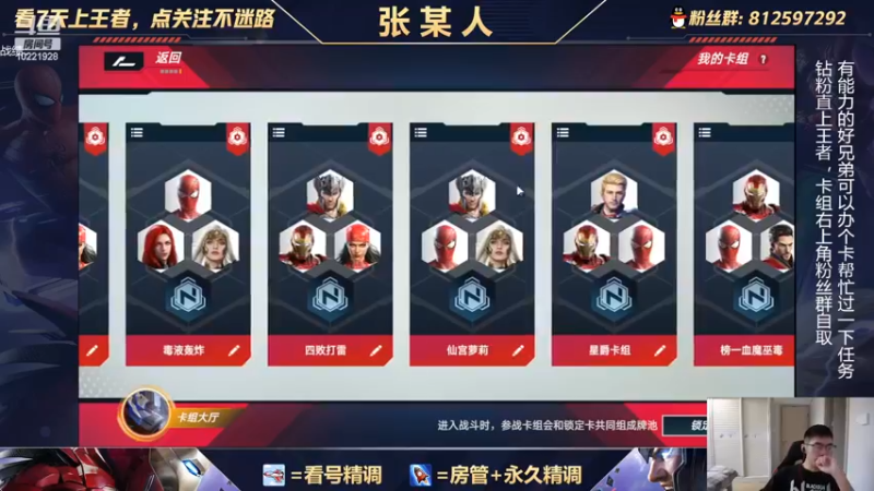 【2022-04-12 15点场】张某人o3o：挑战维度上王者