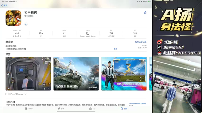 【2022-04-13 16点场】A扬丷：《带路人把把C》