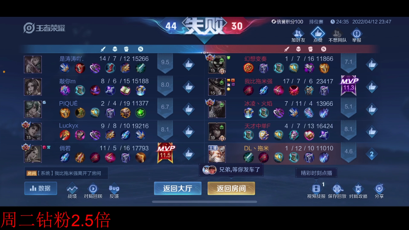 我在斗鱼看DL丶拖米直播王者荣耀