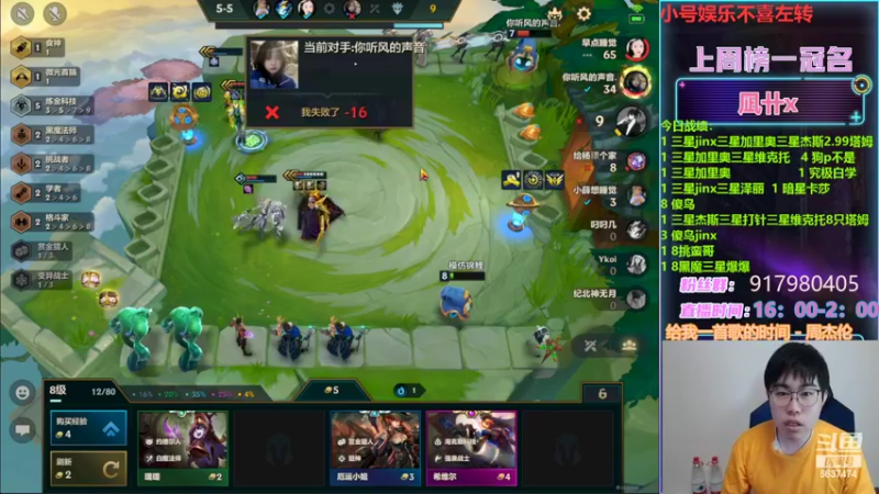 【2022-04-11 00点场】Xs雲烬：本局阵容：8斗士