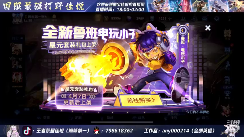 【2022-04-13 19点场】国宝佳悦：巅峰赛认真操作一下