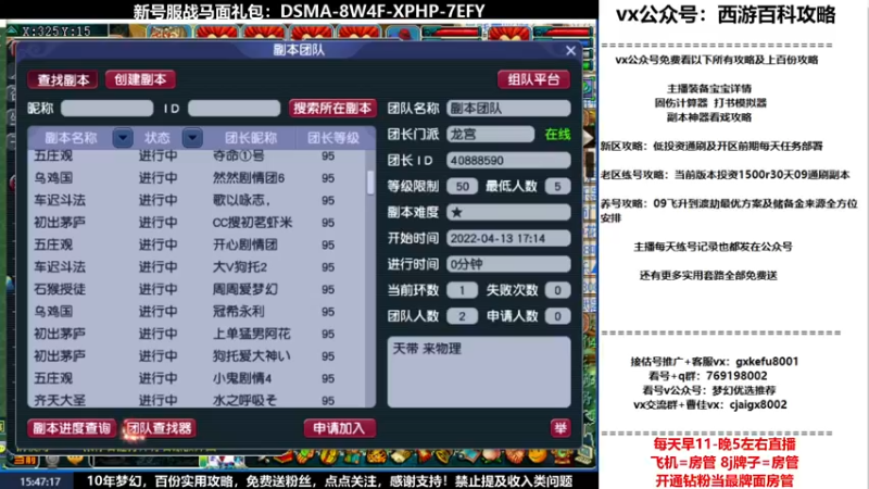 【2022-04-13 15点场】oo冠希oo：新区观沧海4wdpt细节玩法