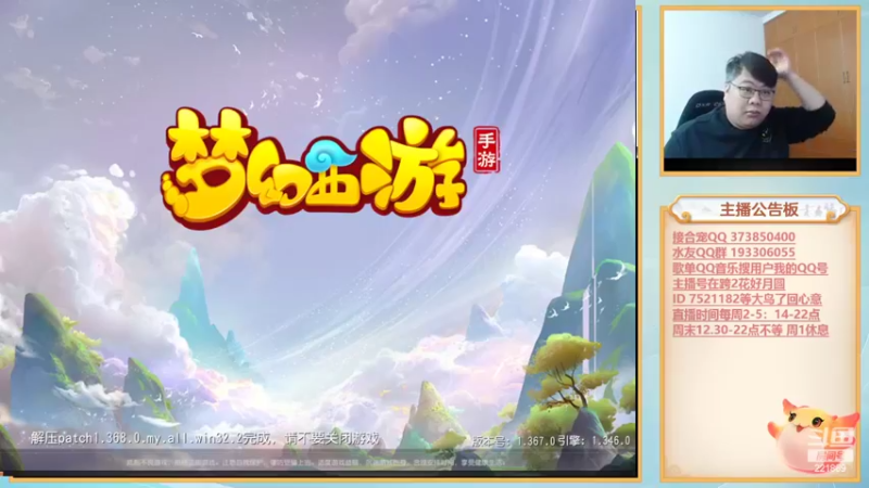 【2022-04-13 13点场】小儿郎丶丶：充满希望的1天，梦幻西游手游221869