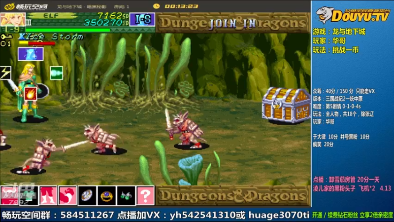 【2022-04-13 11点场】douyu素酒：飞天雪：三国战纪毁童年系列