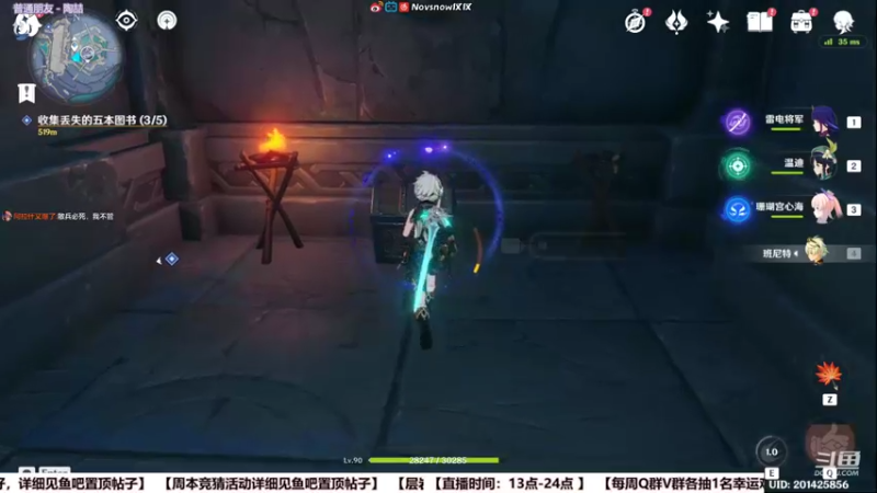 【2022-04-13 01点场】Novsnow仗仗：办卡看号/深境/百分百探索