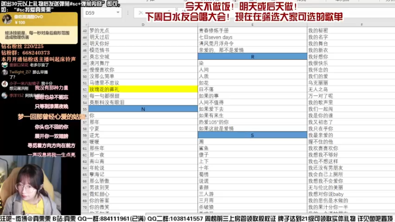 【2022-04-13 19点场】真栗：看看主播的歌单！
